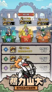 Archer Quack: Idle Defense screenshot 3