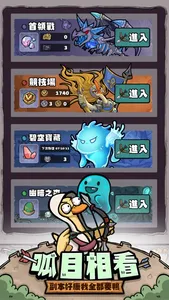 Archer Quack: Idle Defense screenshot 4