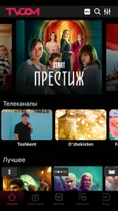 TVCOM: Films, Series & TV screenshot 0