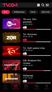 TVCOM: Films, Series & TV screenshot 1