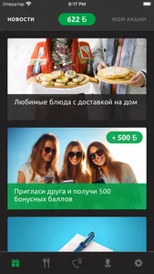 Перепечкин screenshot 1