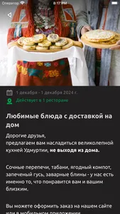 Перепечкин screenshot 2