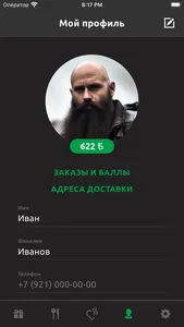 Перепечкин screenshot 3