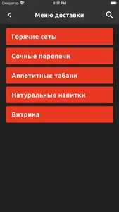 Перепечкин screenshot 4