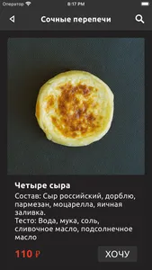 Перепечкин screenshot 5