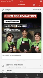 ПАПА ГРИЛЬ | Еда screenshot 1