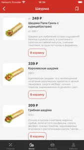 ПАПА ГРИЛЬ | Еда screenshot 3