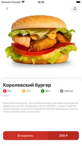 ПАПА ГРИЛЬ | Еда screenshot 4