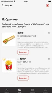 ПАПА ГРИЛЬ | Еда screenshot 5