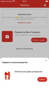 ПАПА ГРИЛЬ | Еда screenshot 6