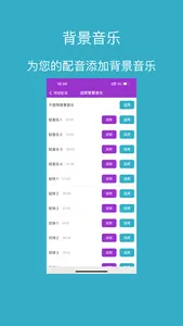 情感配音神器-文字转语音助手软件 screenshot 0