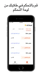 Presto Partner screenshot 0