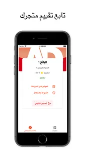 Presto Partner screenshot 1