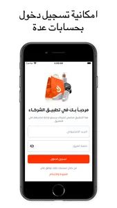 Presto Partner screenshot 2