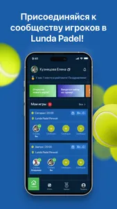 LUNDA Padel screenshot 0