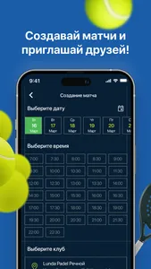 LUNDA Padel screenshot 1