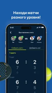 LUNDA Padel screenshot 2