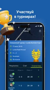 LUNDA Padel screenshot 5