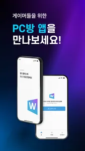 월드클래스 screenshot 0