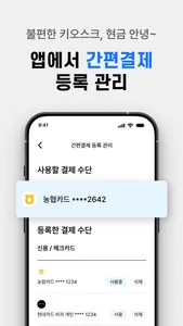 월드클래스 screenshot 1