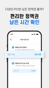 월드클래스 screenshot 2