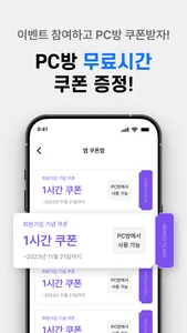 월드클래스 screenshot 3