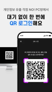월드클래스 screenshot 4