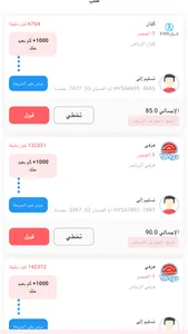 ONGO DELIVERY screenshot 0