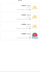 ONGO DELIVERY screenshot 2