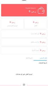 ONGO FAST STORES screenshot 2