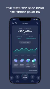 הפניקס בית השקעות screenshot 0
