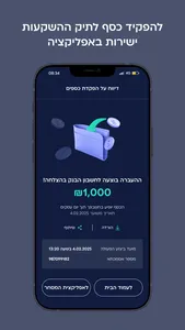 הפניקס בית השקעות screenshot 1