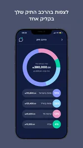 הפניקס בית השקעות screenshot 2