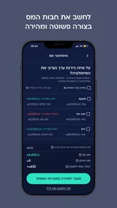 הפניקס בית השקעות screenshot 5