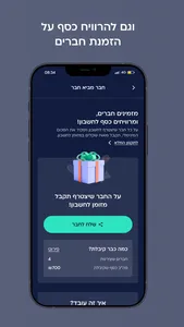 הפניקס בית השקעות screenshot 6