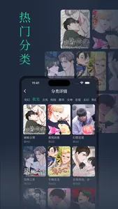 一耽原耽漫画-哔咔免耽香香腐耽美宅耽漫神器 screenshot 1