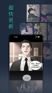 一耽原耽漫画-哔咔免耽香香腐耽美宅耽漫神器 screenshot 2
