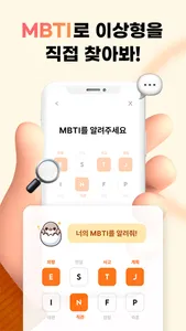 하루야_대학생소개팅 20대 동네친구 screenshot 2