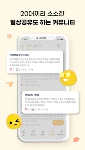 하루야_대학생소개팅 20대 동네친구 screenshot 4