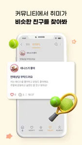 하루야_대학생소개팅 20대 동네친구 screenshot 5