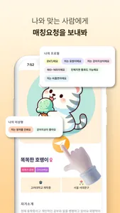 하루야_대학생소개팅 20대 동네친구 screenshot 7