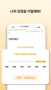 하루야_대학생소개팅 20대 동네친구 screenshot 9