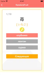 Японский язык -для начинающих- screenshot 2