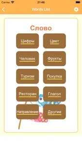 Японский язык -для начинающих- screenshot 4