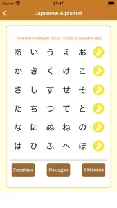 Японский язык -для начинающих- screenshot 7