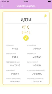 Японский язык -для начинающих- screenshot 8
