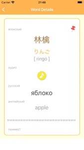 Японский язык -для начинающих- screenshot 9