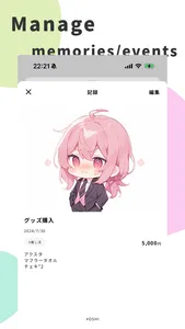 #OSHI for fan activities screenshot 2