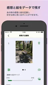 Punct Diary - 美術館・博物館の観覧記録アプリ screenshot 1