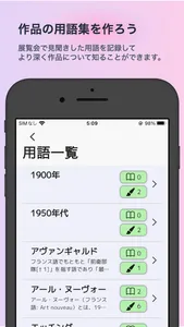 Punct Diary - 美術館・博物館の観覧記録アプリ screenshot 2